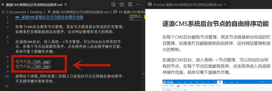 Vscode怎么导入图片节点?Vscode导入图片节点步骤