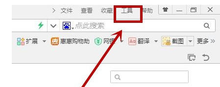 360浏览器取消页面下方好搜推荐的相关操作步骤
