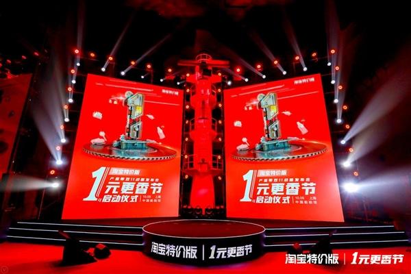 淘宝特价版1元更香节是什么?1元更香节活动内容详解