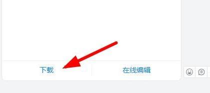 钉钉文件发到微信的详细教程