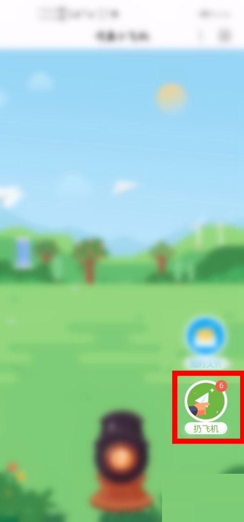 百度网盘怎么扔网盘小飞机?百度网盘扔网盘小飞机教程