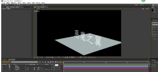AE设计三维空间的操作方法