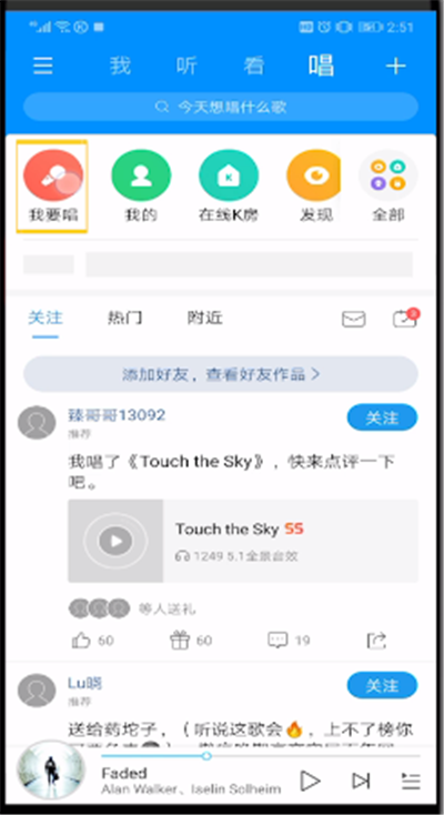 酷狗音乐k歌上传歌曲的操作教程