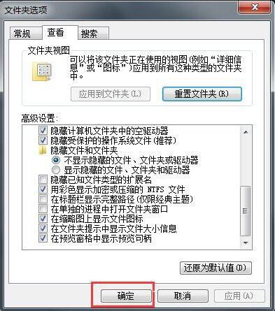 WIN7更改文件扩展名的图文方法