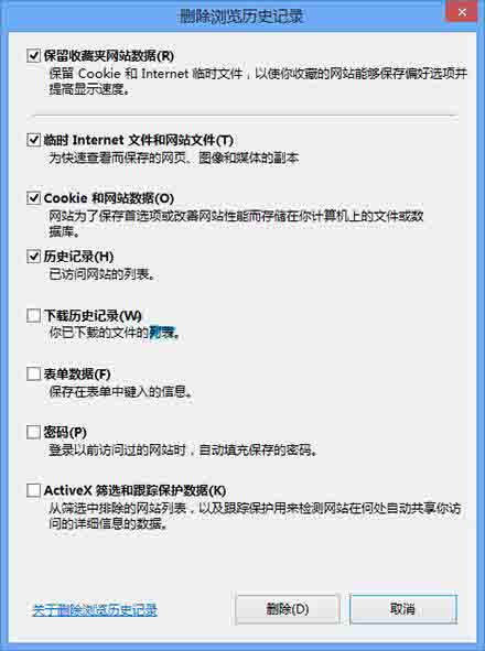WIN8清理ie浏览记录的操作方法