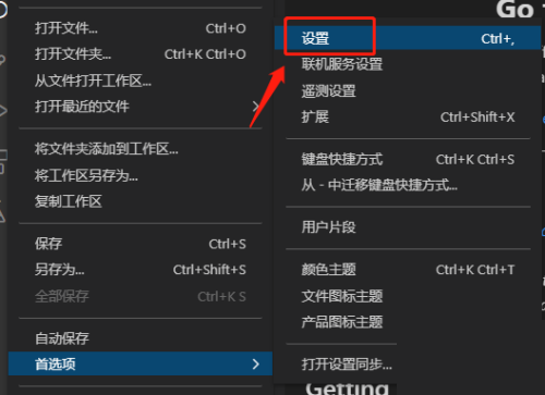 Vscode怎么设置字体大小?Vscode设置字体大小教程