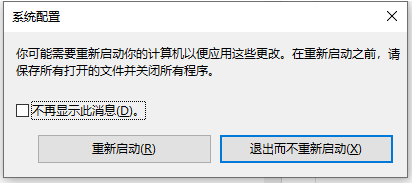 win10电脑输入msconfig如何恢复设置?win10输入msconfig恢复设置的方法