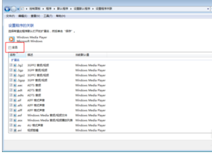 Windows Media Player打开视频文件的操作教程