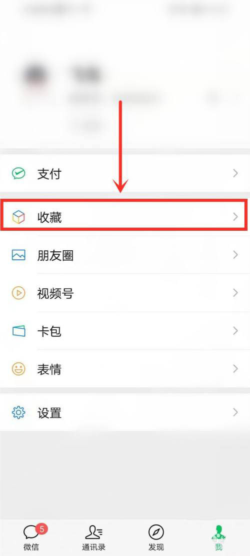 微信收藏的文件怎么上传到百度网盘?微信收藏的文件上传到百度网盘的方法