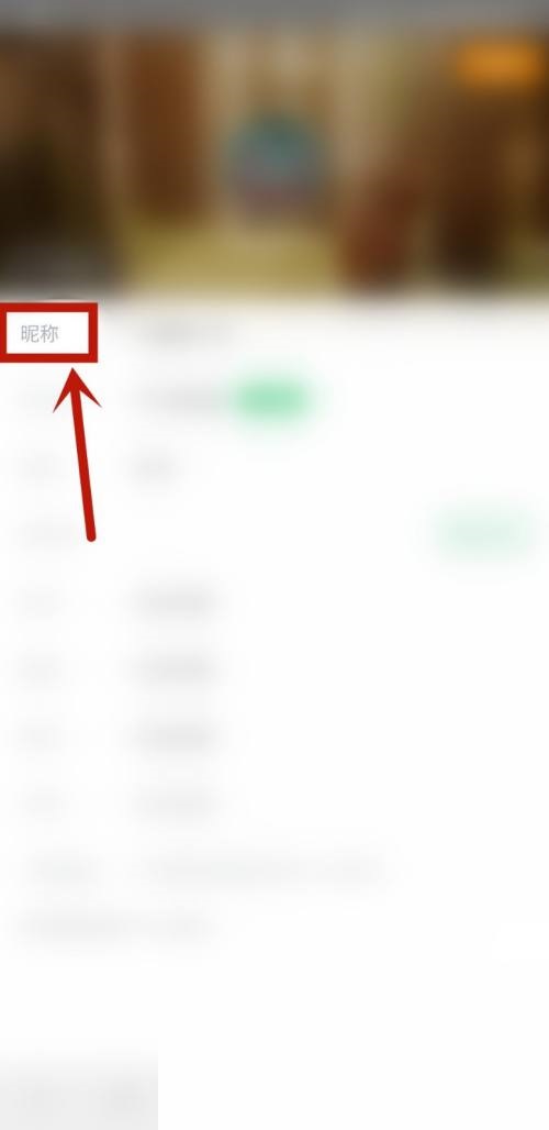铃声多多怎么修改个人昵称？铃声多多修改个人昵称教程