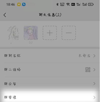 微信群管理员身份如何撤销 微信群撤销管理员方法