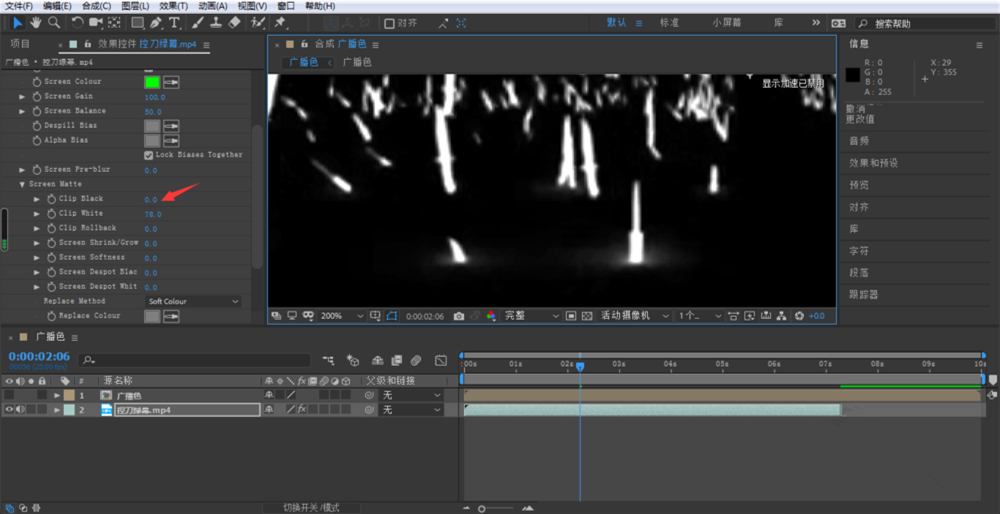 使用AE对绿幕视频进行抠像的操作教程