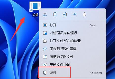 Win11怎么用键盘关机？Win11用键盘关机操作方法
