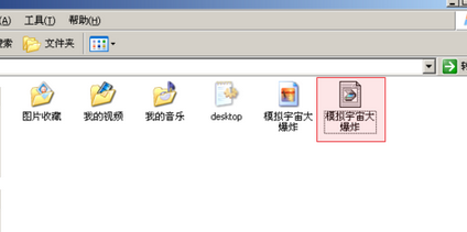 office2003将图片转为文字的图文操作方法