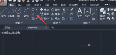 AutoCAD2020制作椭圆的简单操作操作方法