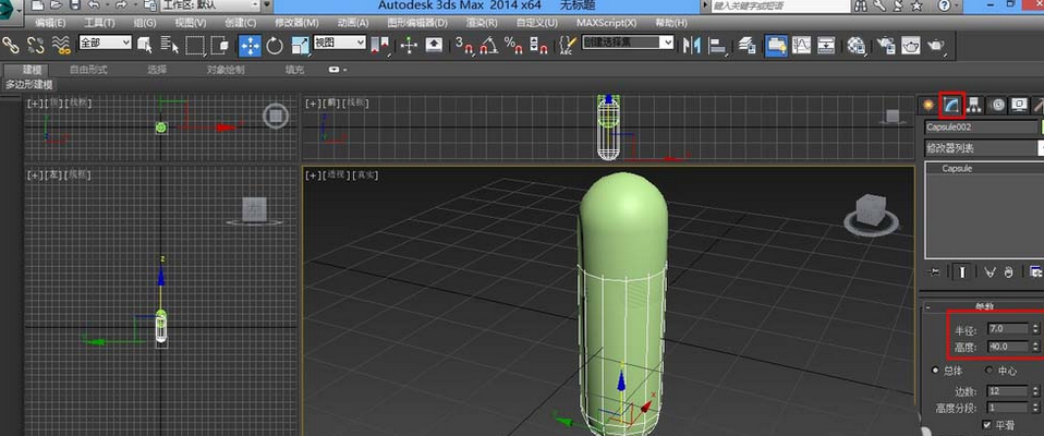 3Ds MAX制作药物胶囊的图文教程