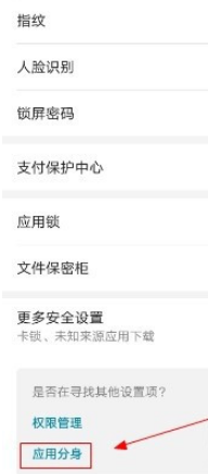 华为手机QQ分身如何开启 华为手机开启QQ分身方法