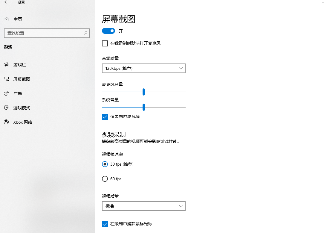 Xbox如何录屏桌面录制?Xbox录屏桌面录制步骤技巧