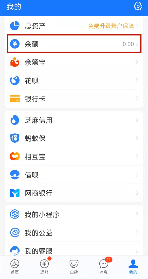 微信转账支付宝怎么操作？微信转账支付宝操作步骤介绍