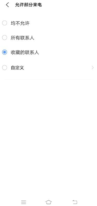vivoy53s怎样启用游戏免打扰?vivoy53s启用游戏免打扰方法分享