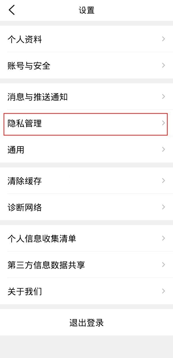 大众点评怎么添加通讯录好友?大众点评添加通讯录好友方法