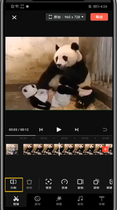 快影从中间变速的方法步骤