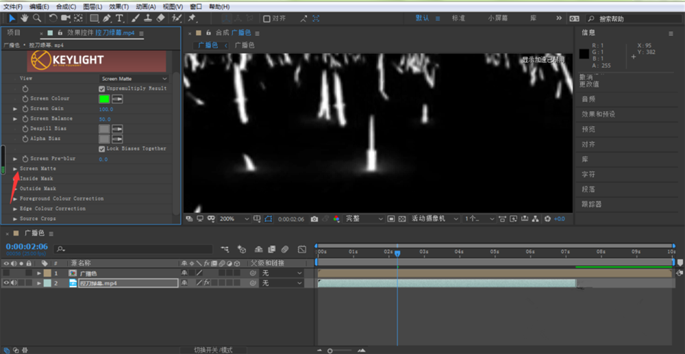 使用AE对绿幕视频进行抠像的操作教程