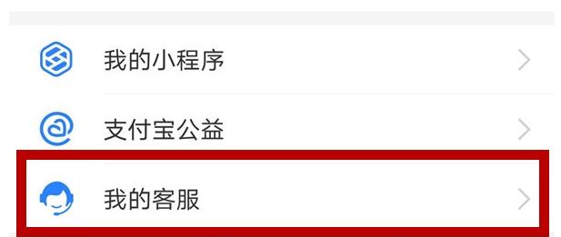2020支付宝学生认证在什么位置？2020支付宝学生认证位置介绍
