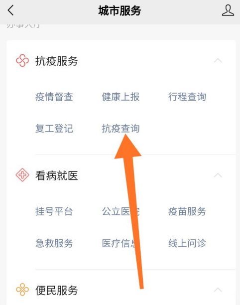 怎么在微信上查看核酸检测结果 微信上查看核酸检测结果的方法