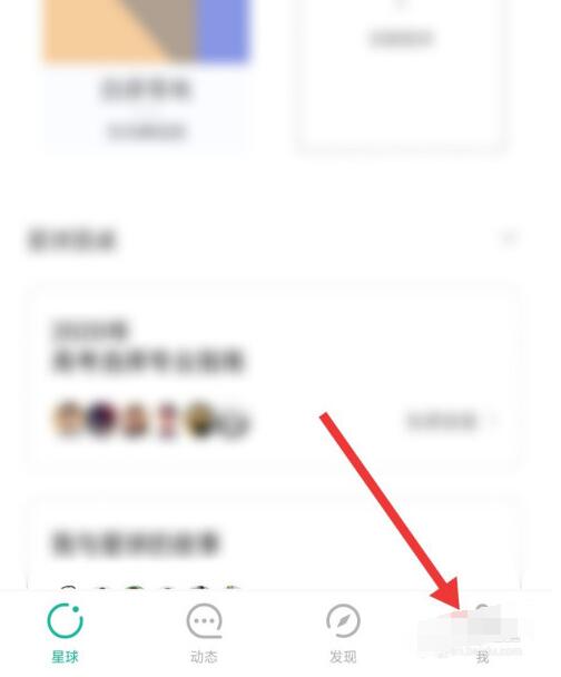 知识星球将星球视图设置为列表视图的方法