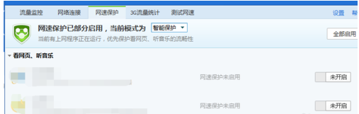 腾讯电脑管家中使用工具箱的操作教程