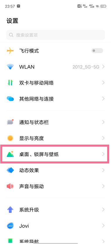 vivo手机如何调整熄屏时间?vivo手机设置息屏显示时间方法