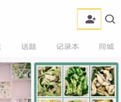 keep添加微信好友的操作流程