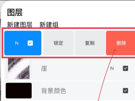 procreate如何删除图层?procreate图层删除方法
