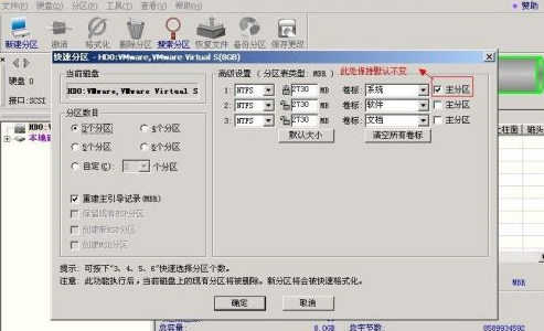 diskgenius如何进行分区?diskgenius分区教程