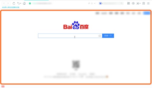 电脑百度一下怎么设置为首页 电脑百度一下设置为首页方法