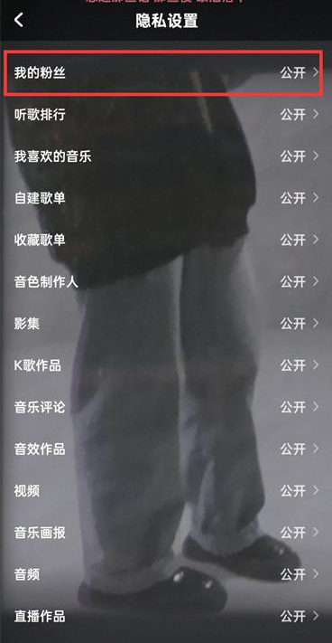 酷狗音乐主页怎么取消粉丝显示?酷狗音乐主页取消粉丝显示的方法