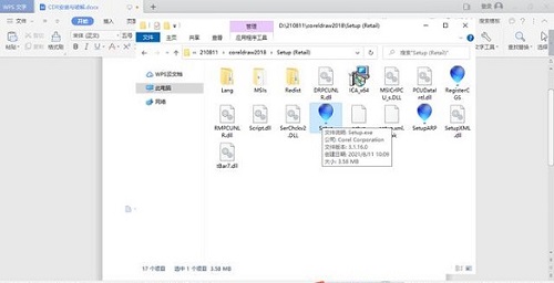 cdr怎么安装?cdr安装教程