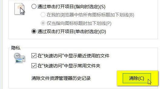 WIN10新建文件卡死的处理方法