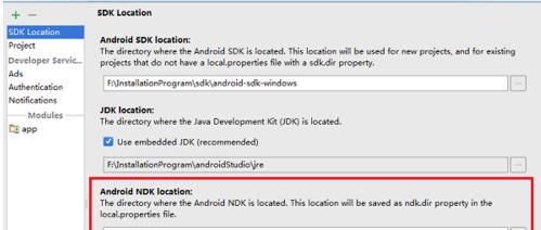 Android Studio修改sdk和jdk路径的图文方法
