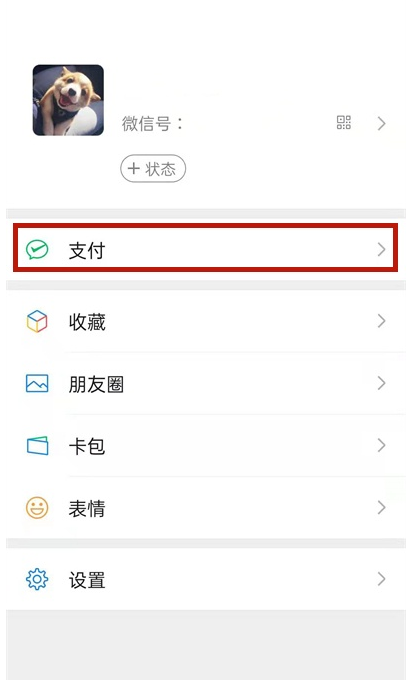 微信身份证过期如何更新?微信身份证过期更新方法介绍