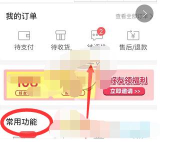 叮咚买菜怎么退出账号?叮咚买菜退出账号的方法
