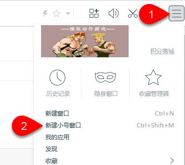 百度浏览器新建小号窗口的操作教程