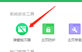 360驱动大师怎么添加弹窗过滤插件?360驱动大师添加弹窗过滤插件教程