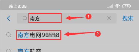 支付宝交电费怎么开发票? 支付宝电费发票的申请方法