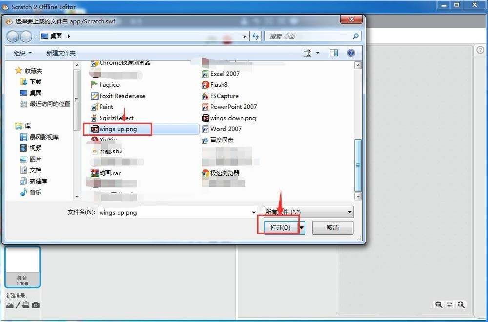 scratch创建小鸟飞行动画效果的相关操作方法