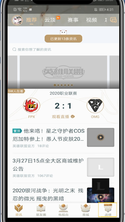 掌盟搜索别人id的步骤方法