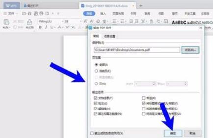 wps2019将word转为pdf格式的操作教程