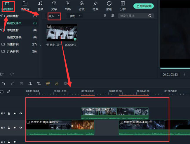 万兴喵影怎么延长时间轴？万兴喵影时间轴插入新轨道技巧分享