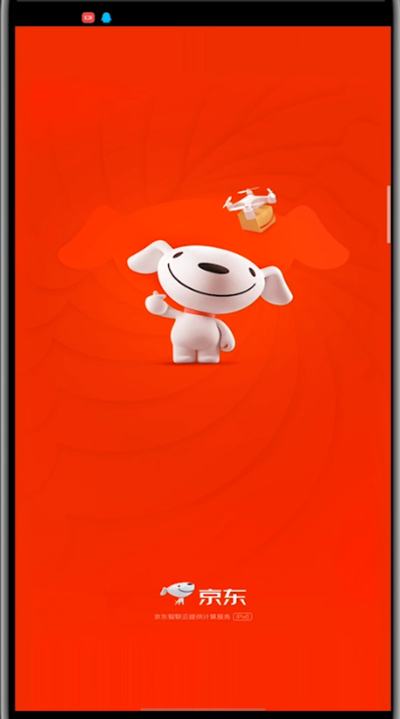 京东查看会员名的方法步骤